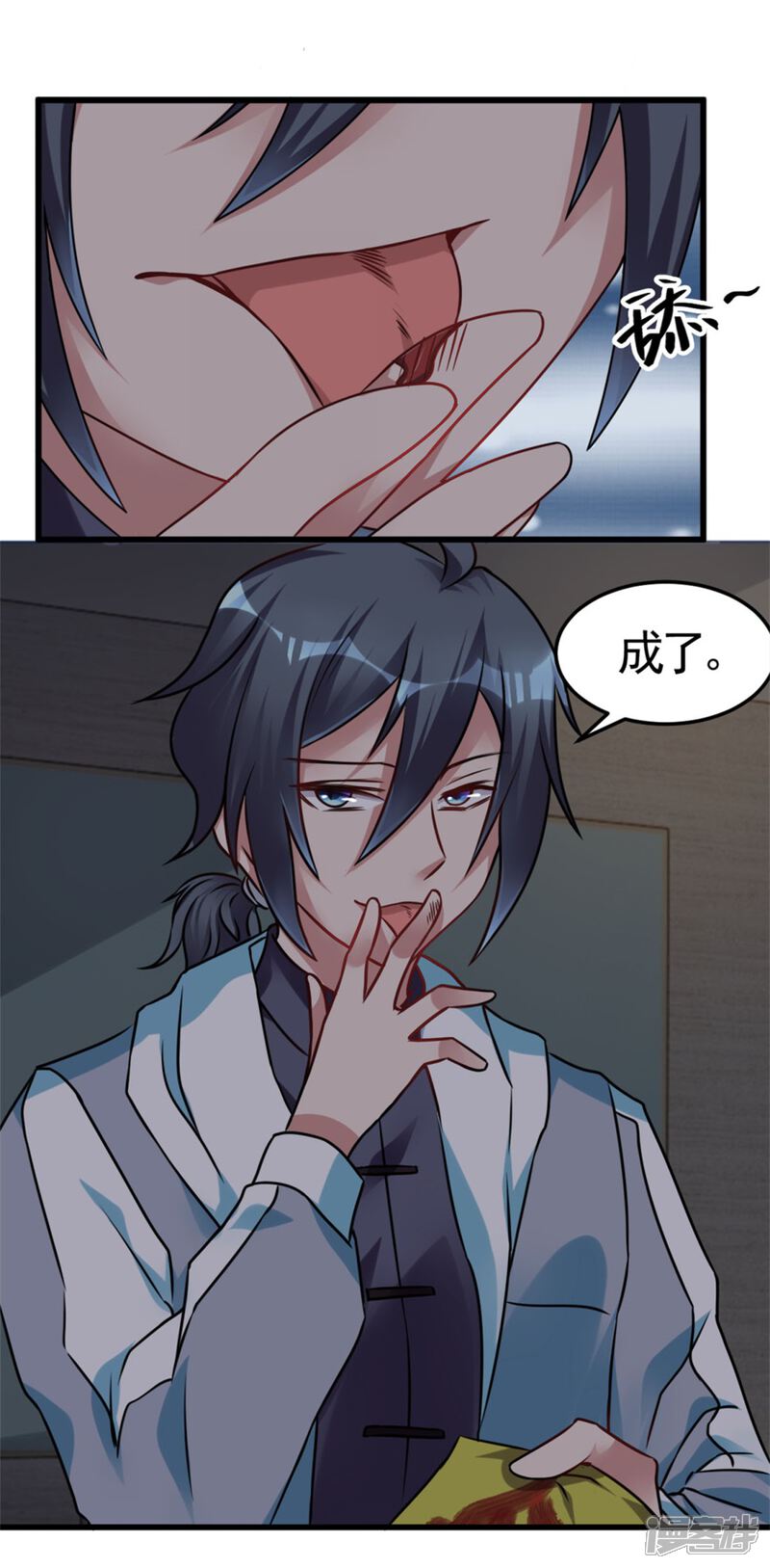 【天上掉下个狐妹妹】漫画-（第9话 鬼画符）章节漫画下拉式图片-第12张图片