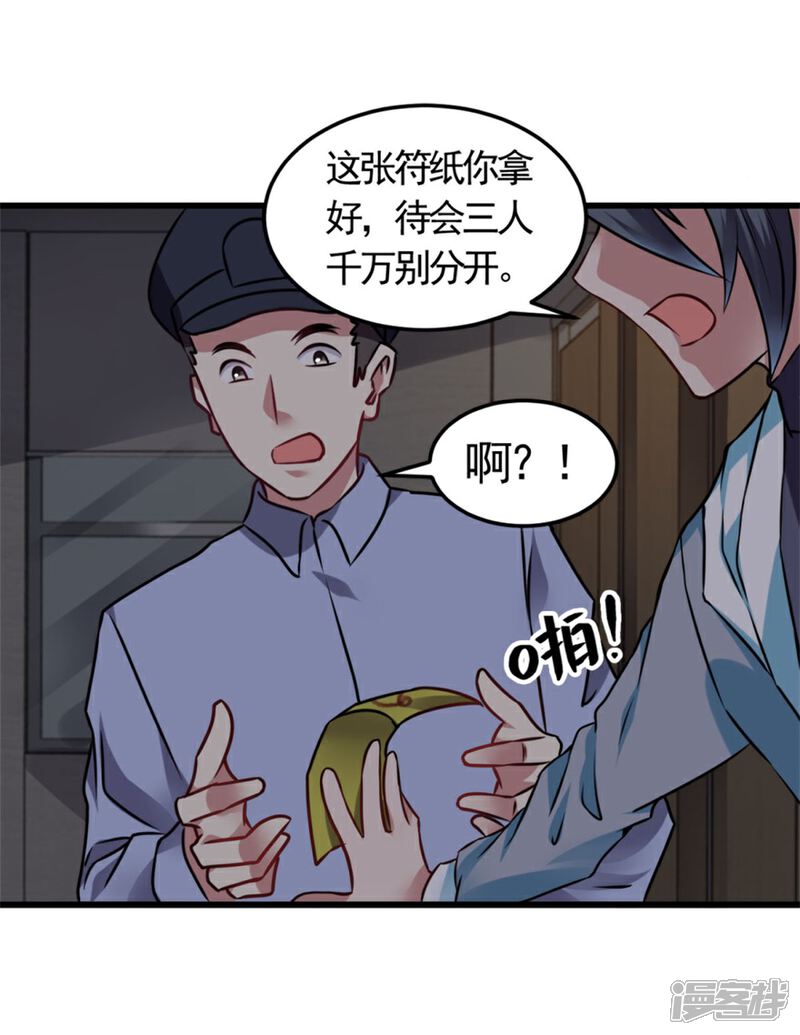 【天上掉下个狐妹妹】漫画-（第9话 鬼画符）章节漫画下拉式图片-第13张图片