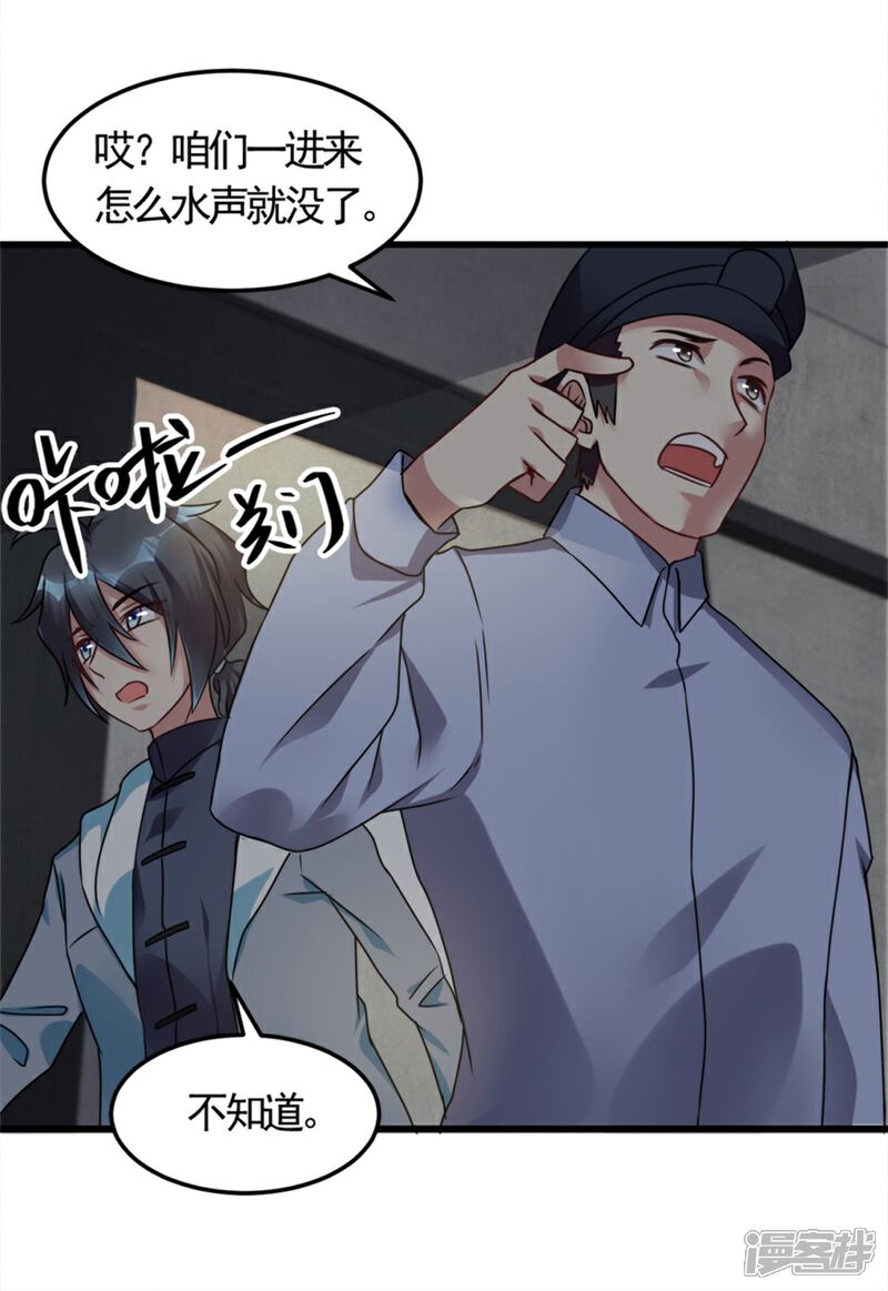 【天上掉下个狐妹妹】漫画-（第8话 想活命就跟我走）章节漫画下拉式图片-第17张图片