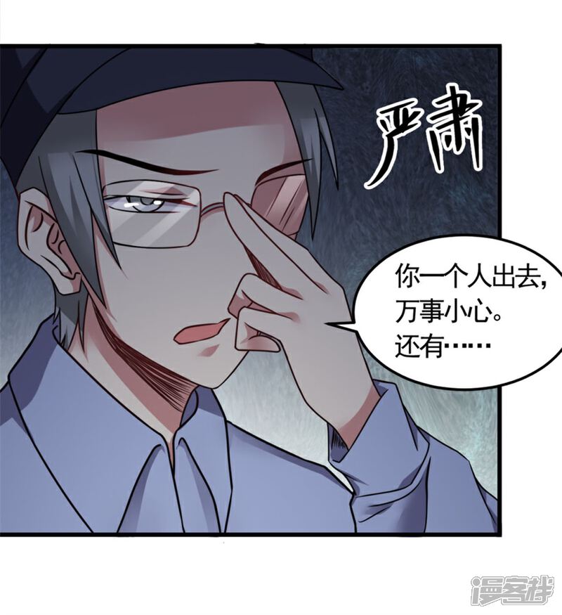 【天上掉下个狐妹妹】漫画-（第9话 鬼画符）章节漫画下拉式图片-第15张图片