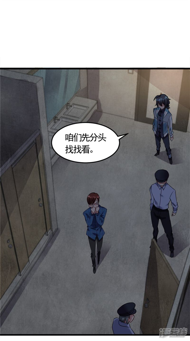 【天上掉下个狐妹妹】漫画-（第8话 想活命就跟我走）章节漫画下拉式图片-第18张图片