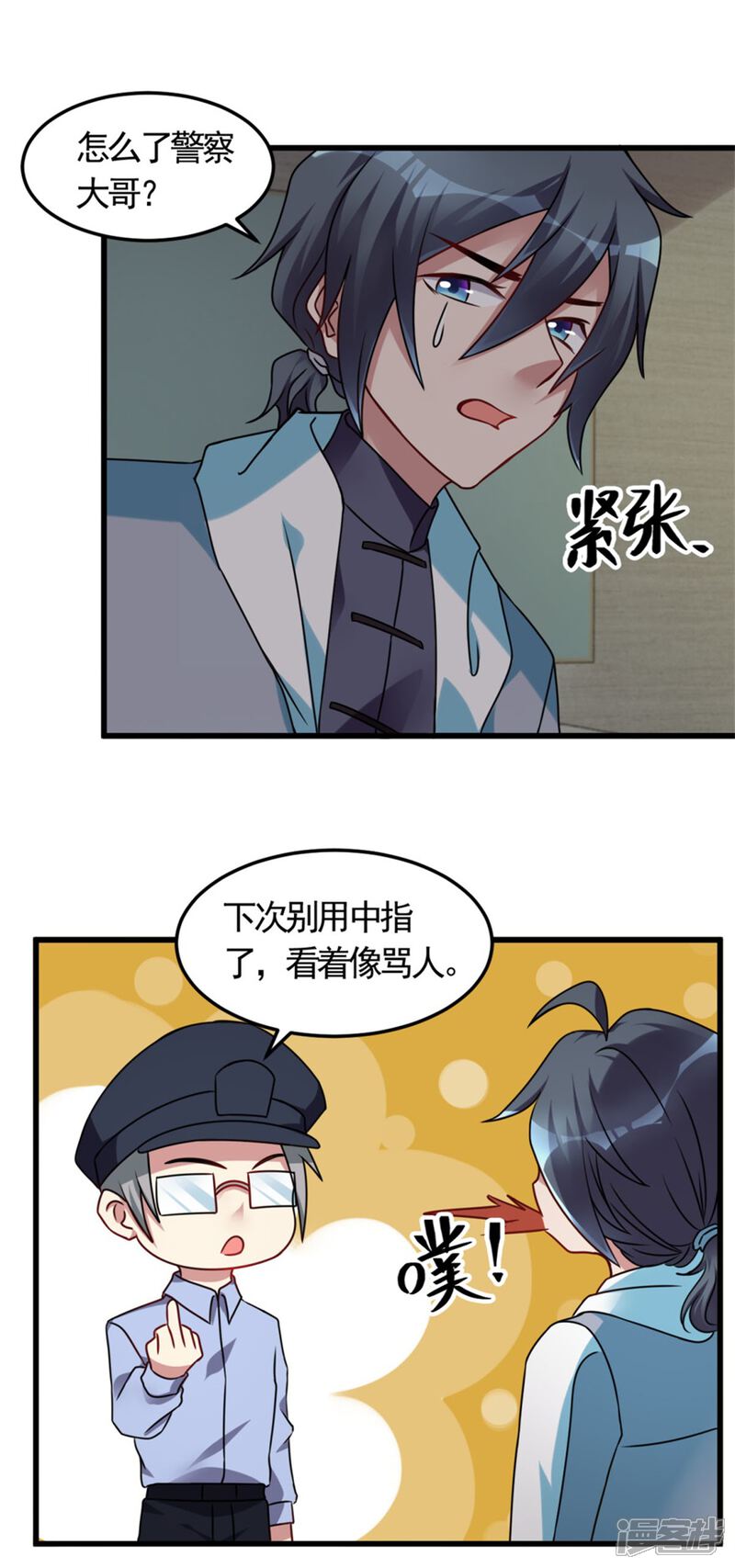 【天上掉下个狐妹妹】漫画-（第9话 鬼画符）章节漫画下拉式图片-第16张图片