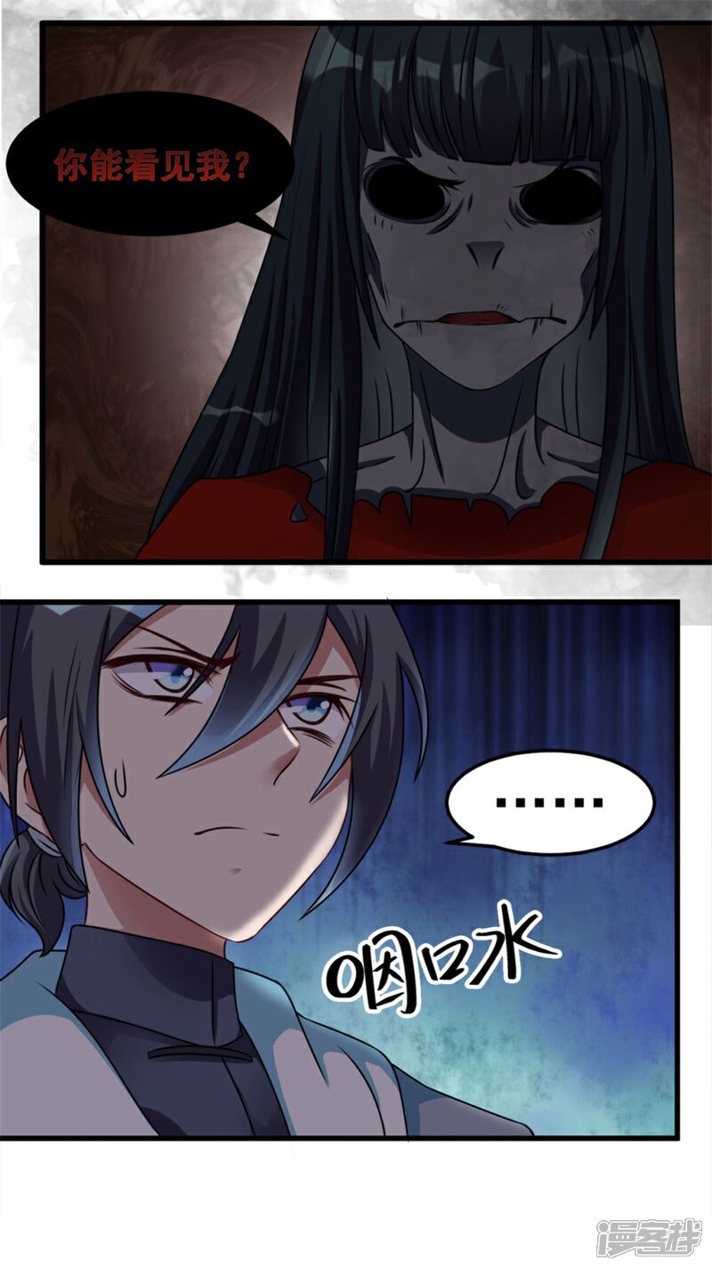 【天上掉下个狐妹妹】漫画-（第10话 恐怖的女生宿舍）章节漫画下拉式图片-第3张图片