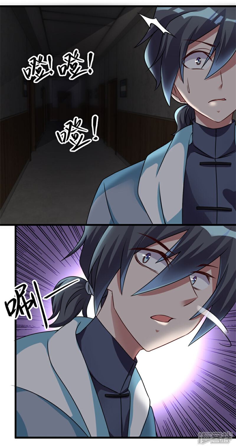 【天上掉下个狐妹妹】漫画-（第11话 614宿舍怎么走？）章节漫画下拉式图片-第3张图片
