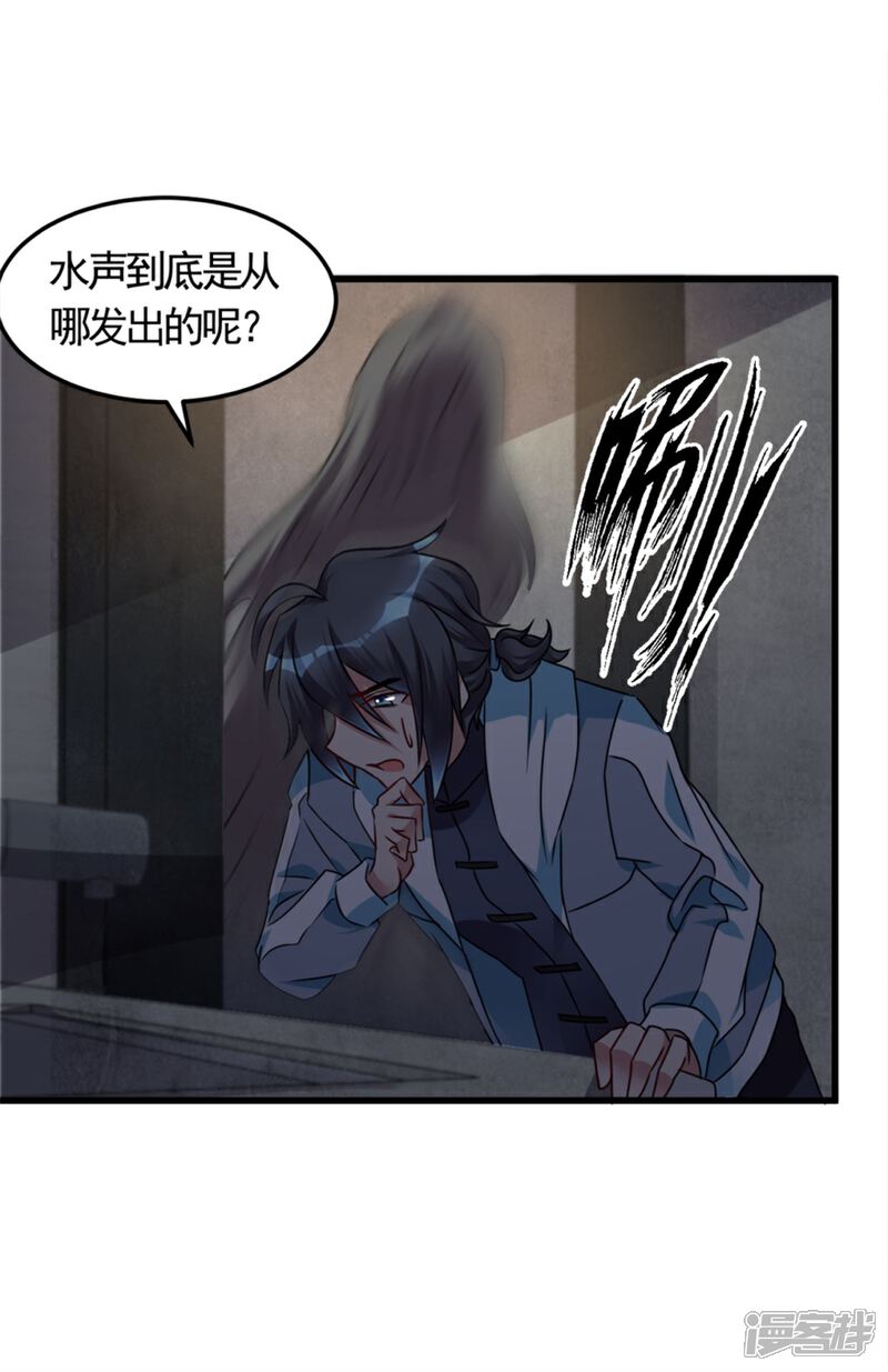 【天上掉下个狐妹妹】漫画-（第8话 想活命就跟我走）章节漫画下拉式图片-第19张图片