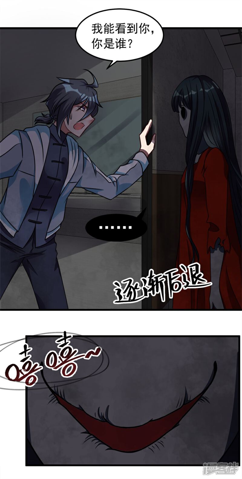 【天上掉下个狐妹妹】漫画-（第10话 恐怖的女生宿舍）章节漫画下拉式图片-第4张图片
