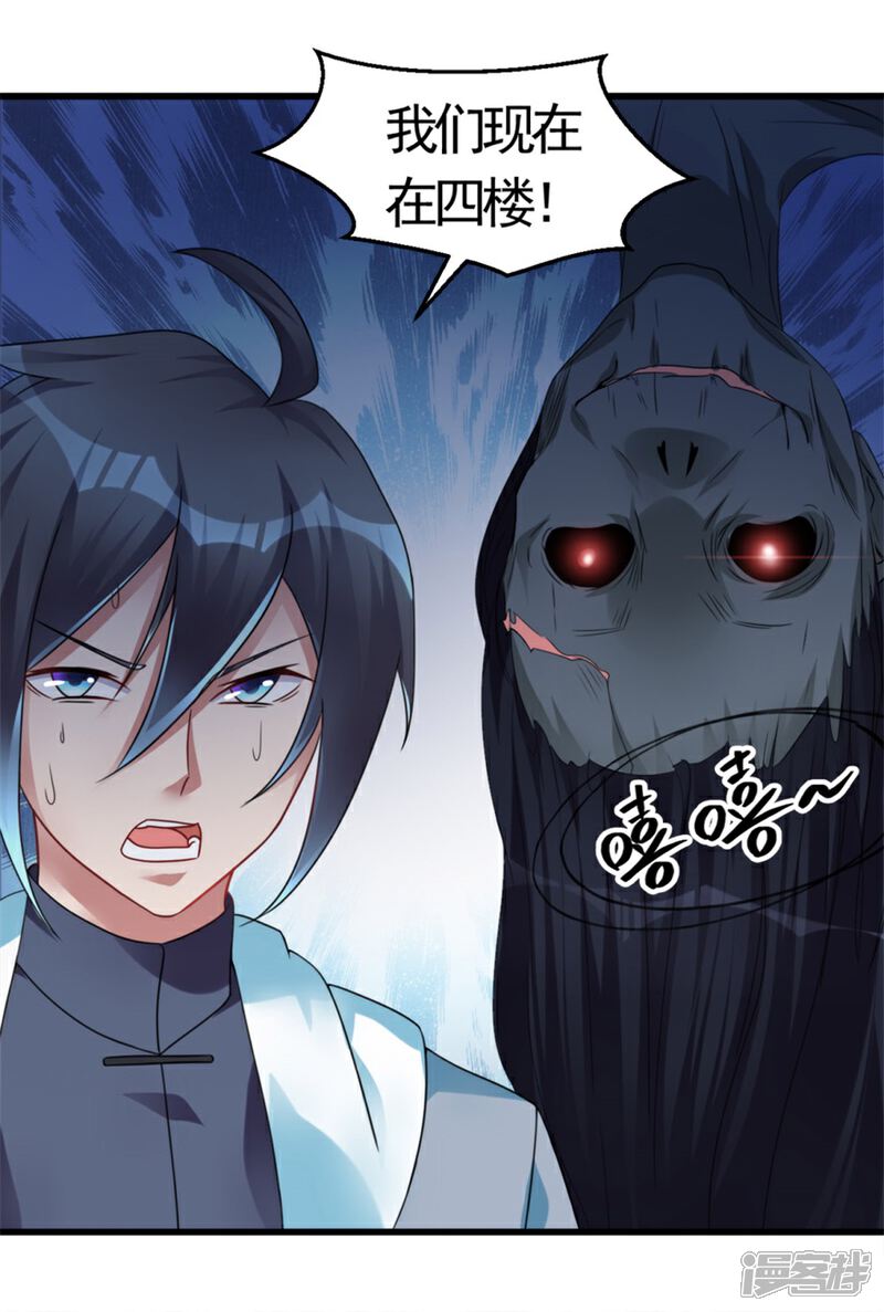 【天上掉下个狐妹妹】漫画-（第7话 水声）章节漫画下拉式图片-第21张图片