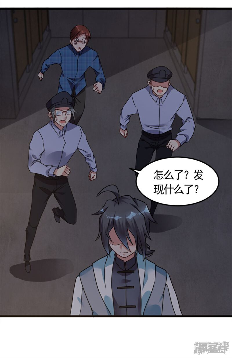 【天上掉下个狐妹妹】漫画-（第8话 想活命就跟我走）章节漫画下拉式图片-第21张图片