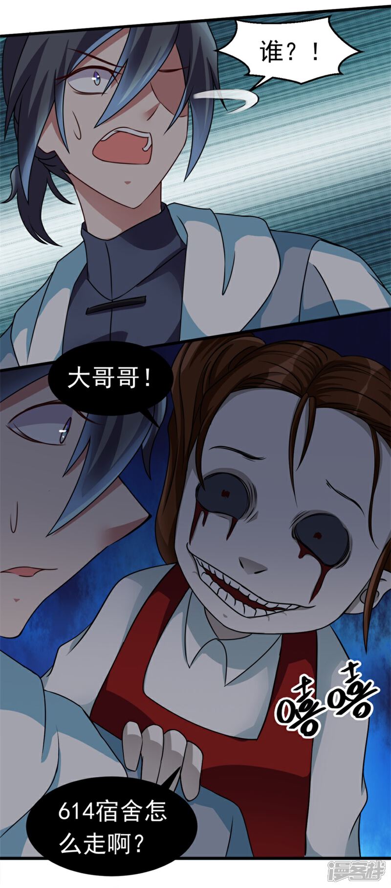 【天上掉下个狐妹妹】漫画-（第11话 614宿舍怎么走？）章节漫画下拉式图片-第7张图片