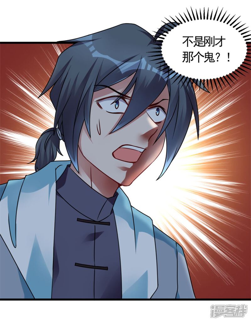 【天上掉下个狐妹妹】漫画-（第9话 鬼画符）章节漫画下拉式图片-第22张图片