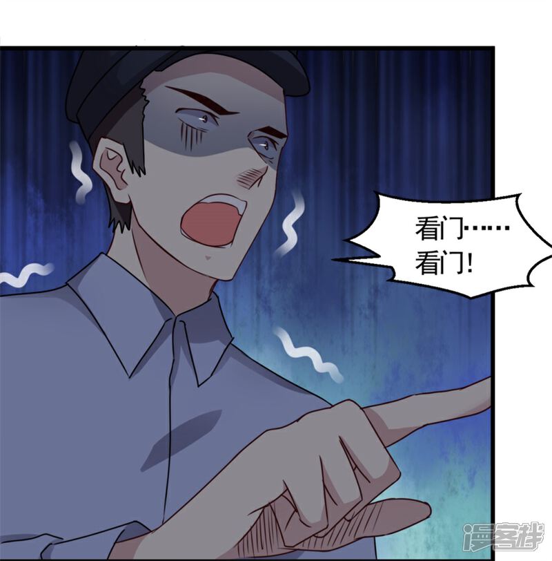 【天上掉下个狐妹妹】漫画-（第8话 想活命就跟我走）章节漫画下拉式图片-第22张图片