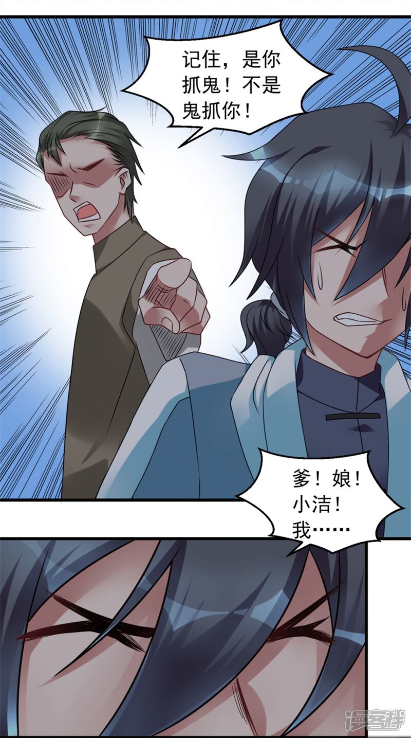 【天上掉下个狐妹妹】漫画-（第11话 614宿舍怎么走？）章节漫画下拉式图片-第12张图片