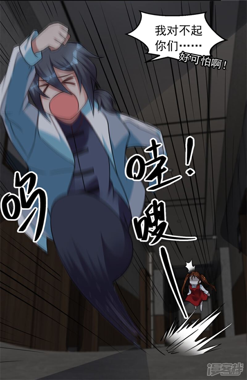 【天上掉下个狐妹妹】漫画-（第11话 614宿舍怎么走？）章节漫画下拉式图片-第13张图片