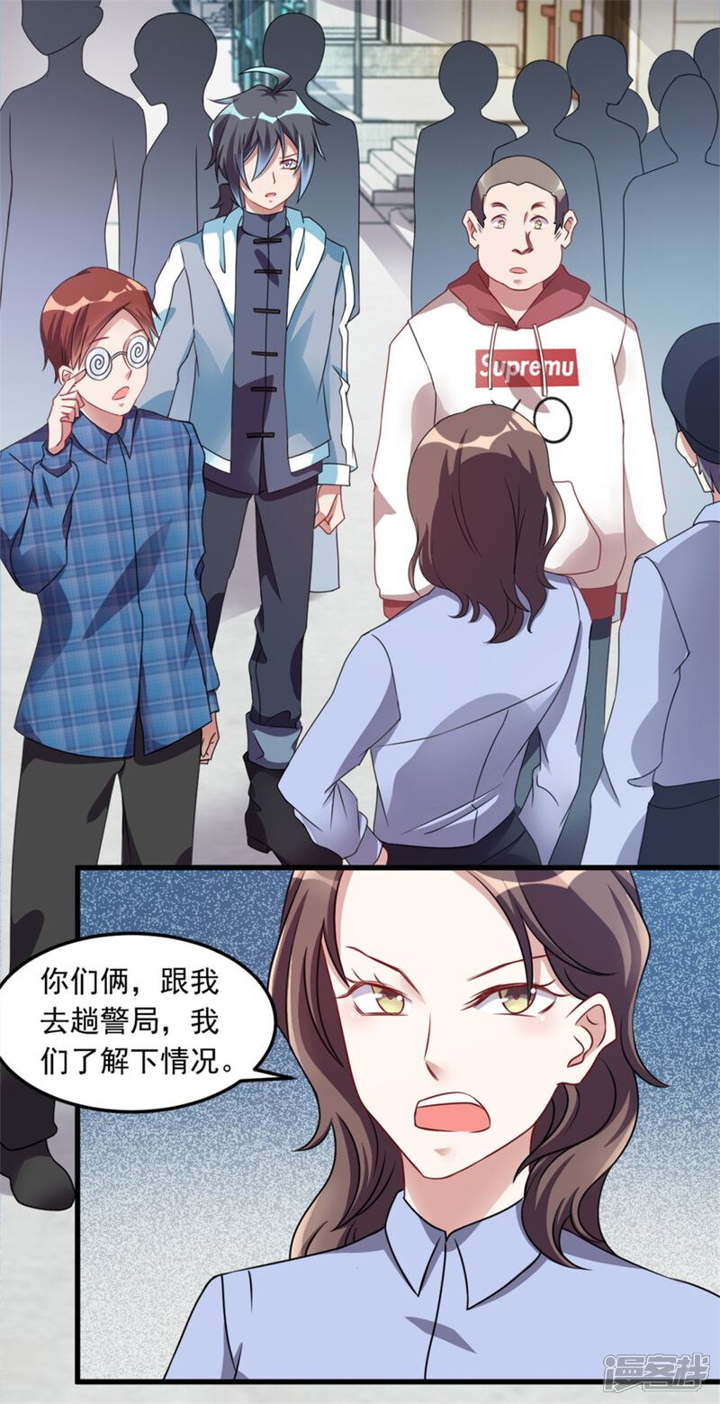 【天上掉下个狐妹妹】漫画-（第13话 警局走一趟）章节漫画下拉式图片-第2张图片