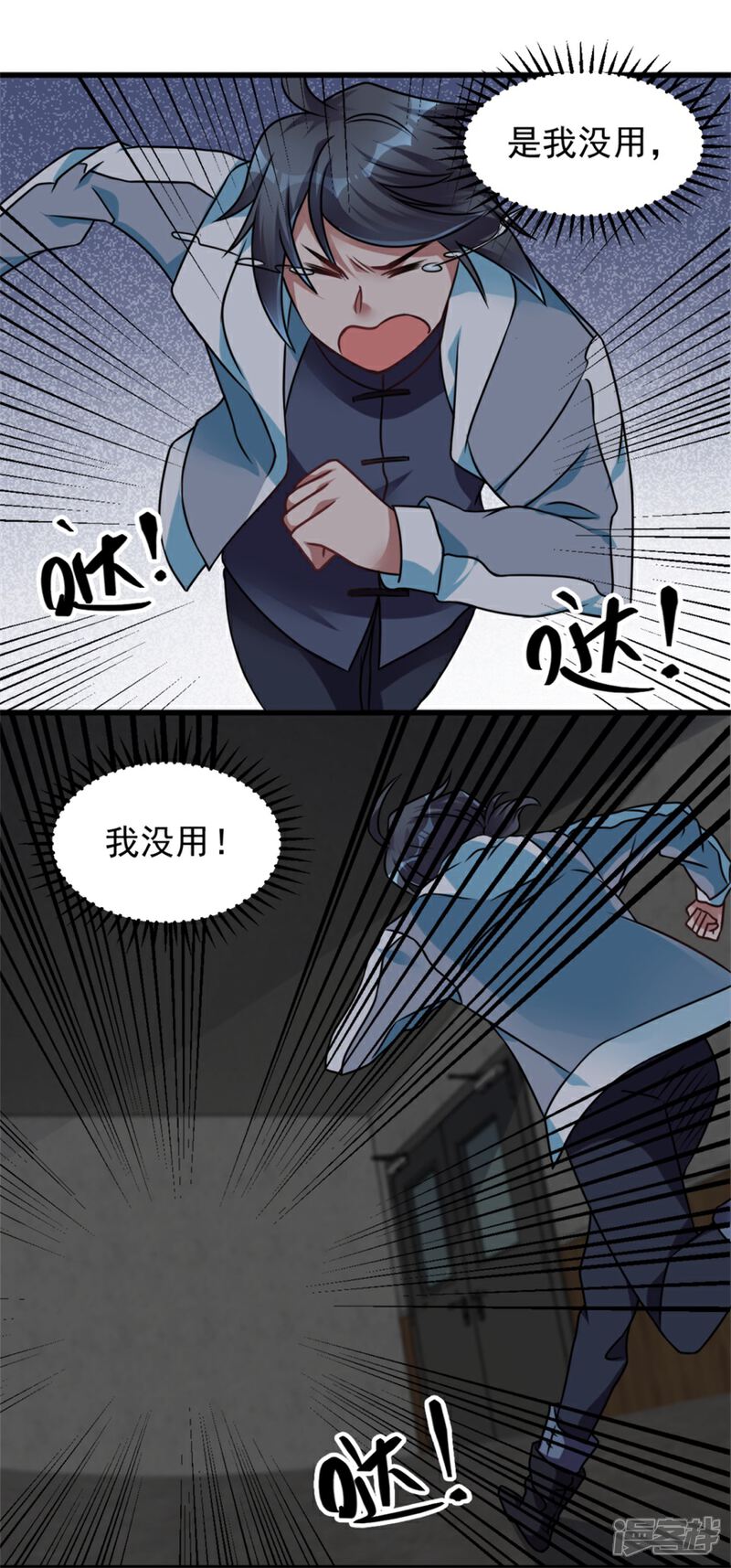 【天上掉下个狐妹妹】漫画-（第11话 614宿舍怎么走？）章节漫画下拉式图片-第14张图片