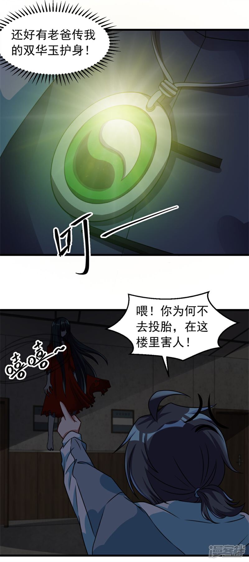 【天上掉下个狐妹妹】漫画-（第10话 恐怖的女生宿舍）章节漫画下拉式图片-第12张图片
