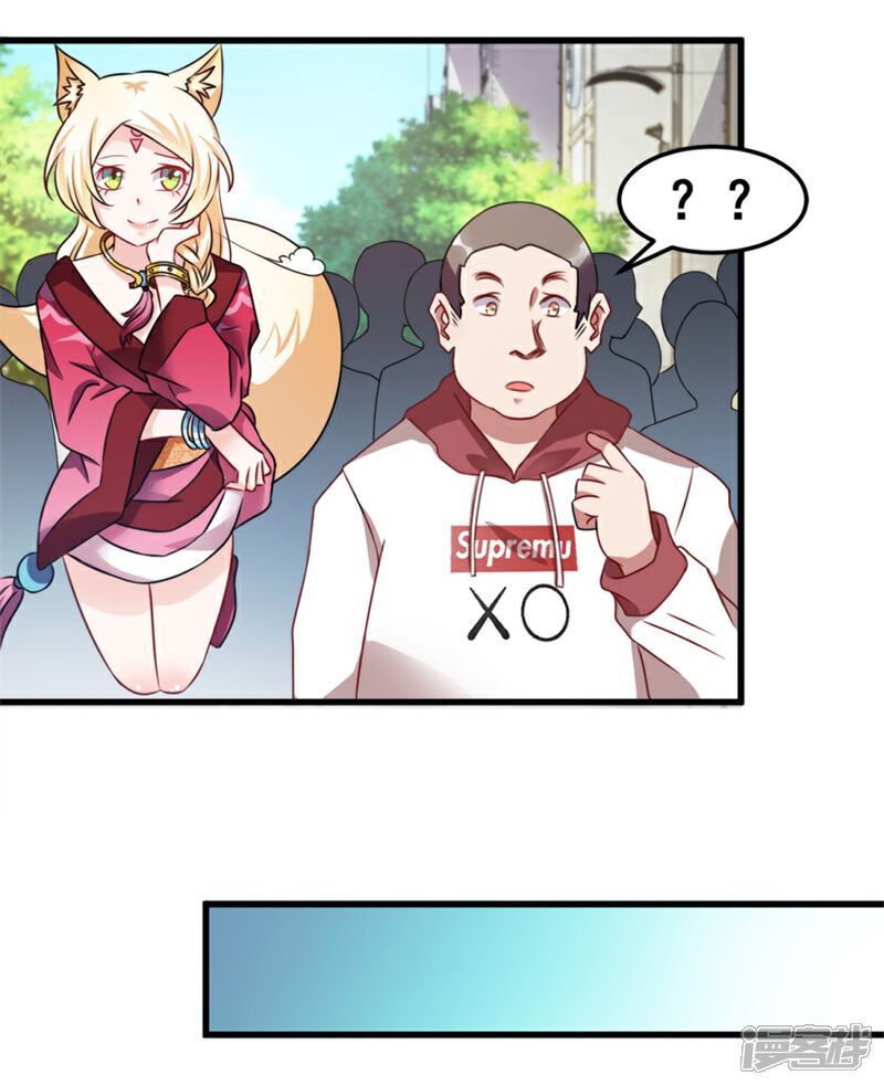 【天上掉下个狐妹妹】漫画-（第13话 警局走一趟）章节漫画下拉式图片-第4张图片
