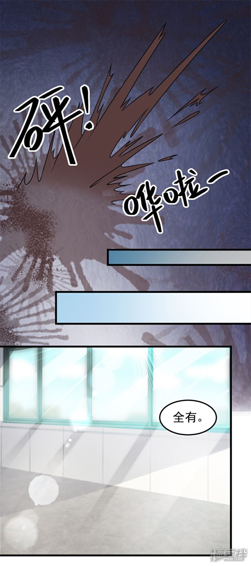 【天上掉下个狐妹妹】漫画-（第11话 614宿舍怎么走？）章节漫画下拉式图片-第16张图片