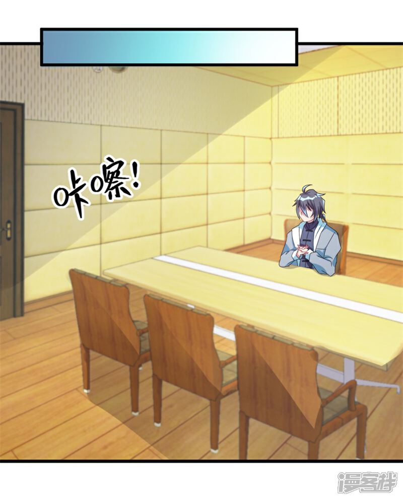 【天上掉下个狐妹妹】漫画-（第13话 警局走一趟）章节漫画下拉式图片-第5张图片