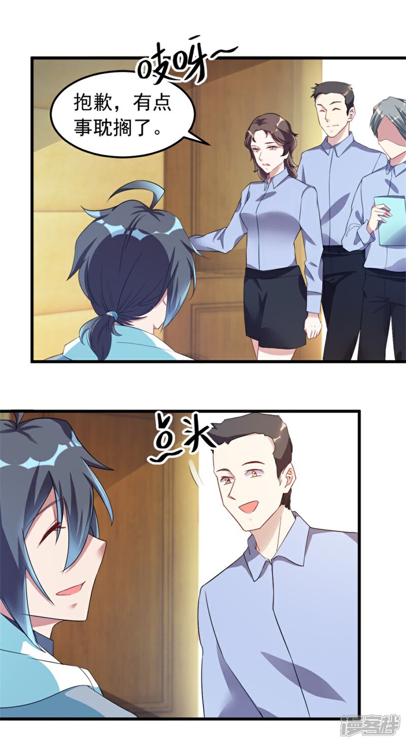 【天上掉下个狐妹妹】漫画-（第13话 警局走一趟）章节漫画下拉式图片-第6张图片