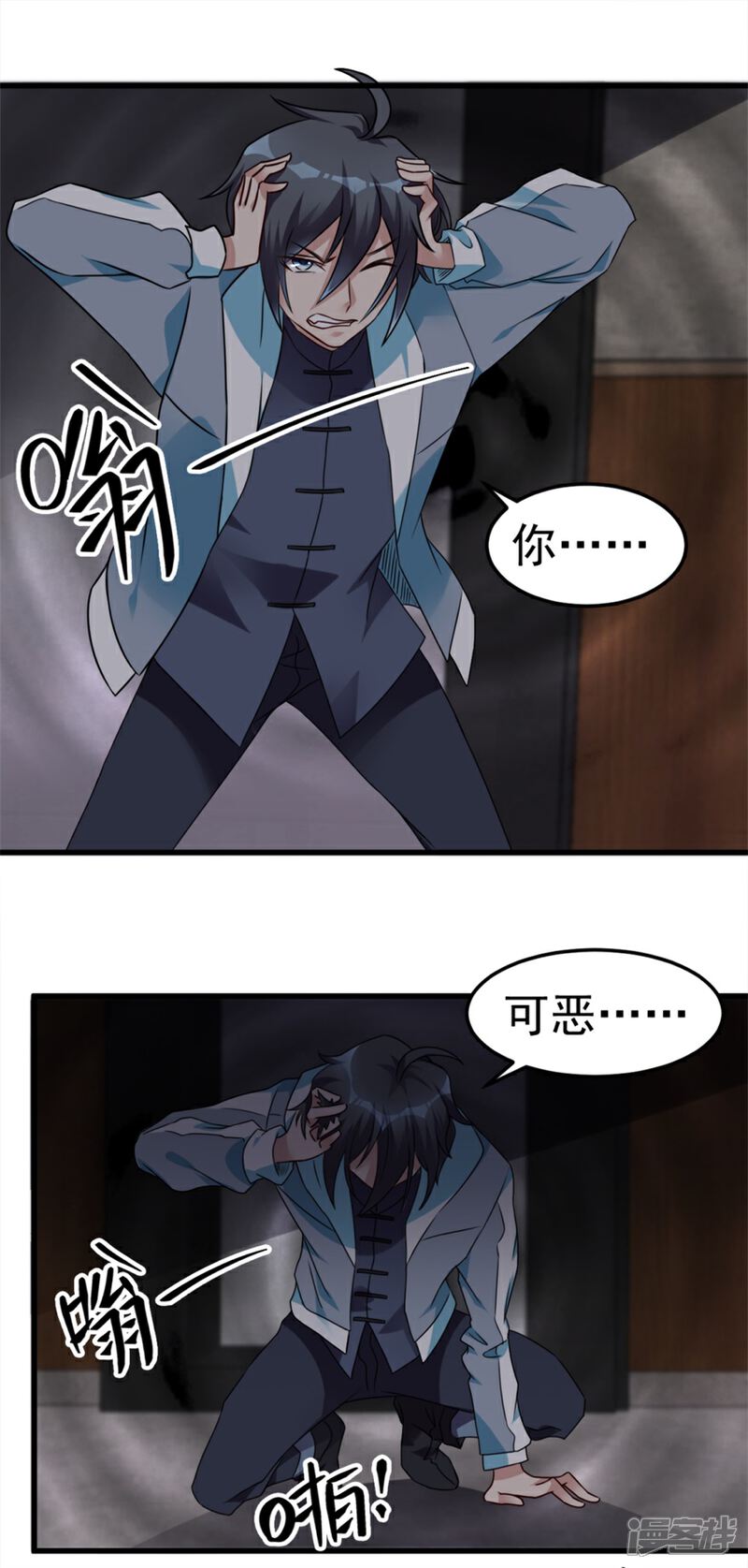 【天上掉下个狐妹妹】漫画-（第10话 恐怖的女生宿舍）章节漫画下拉式图片-第16张图片