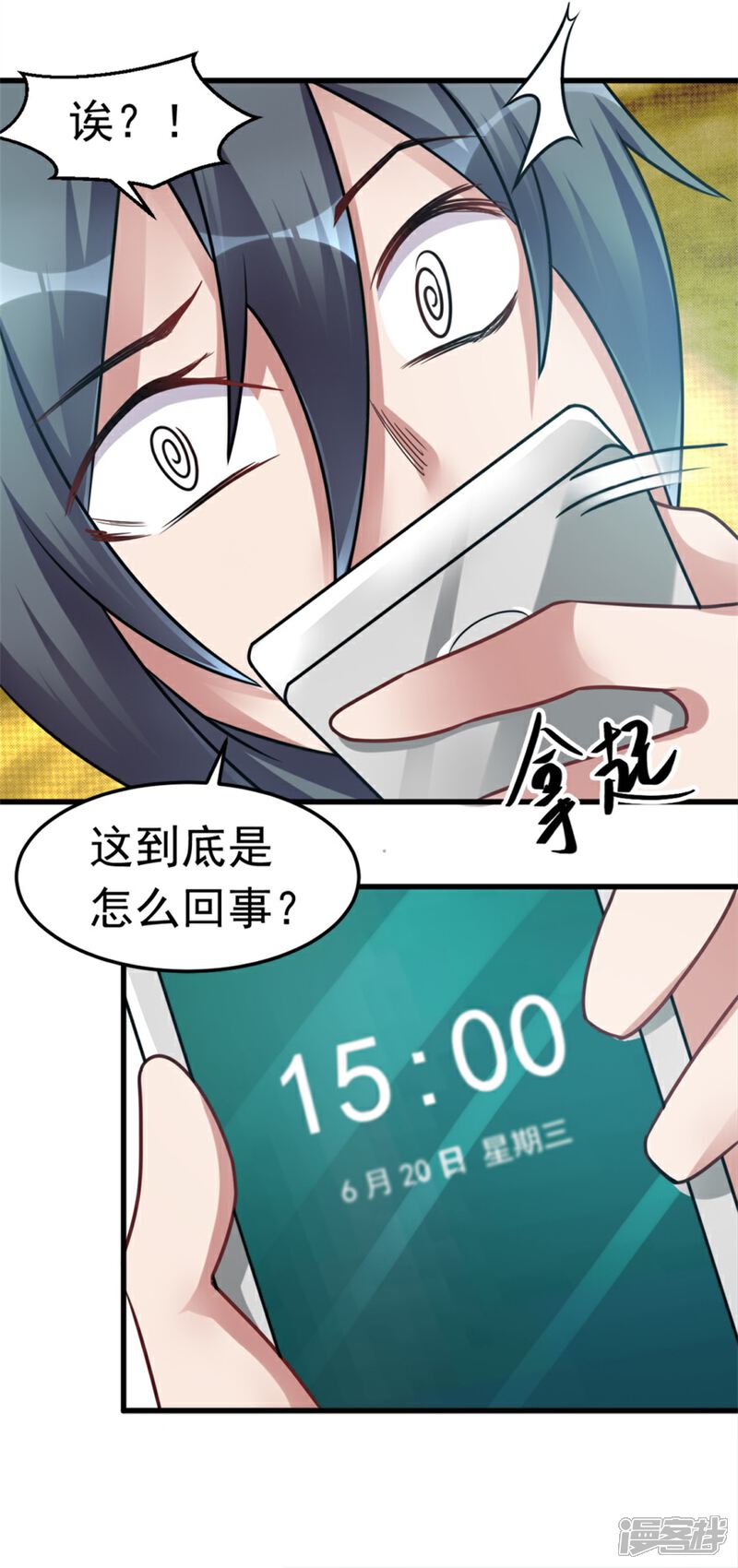 【天上掉下个狐妹妹】漫画-（第11话 614宿舍怎么走？）章节漫画下拉式图片-第21张图片