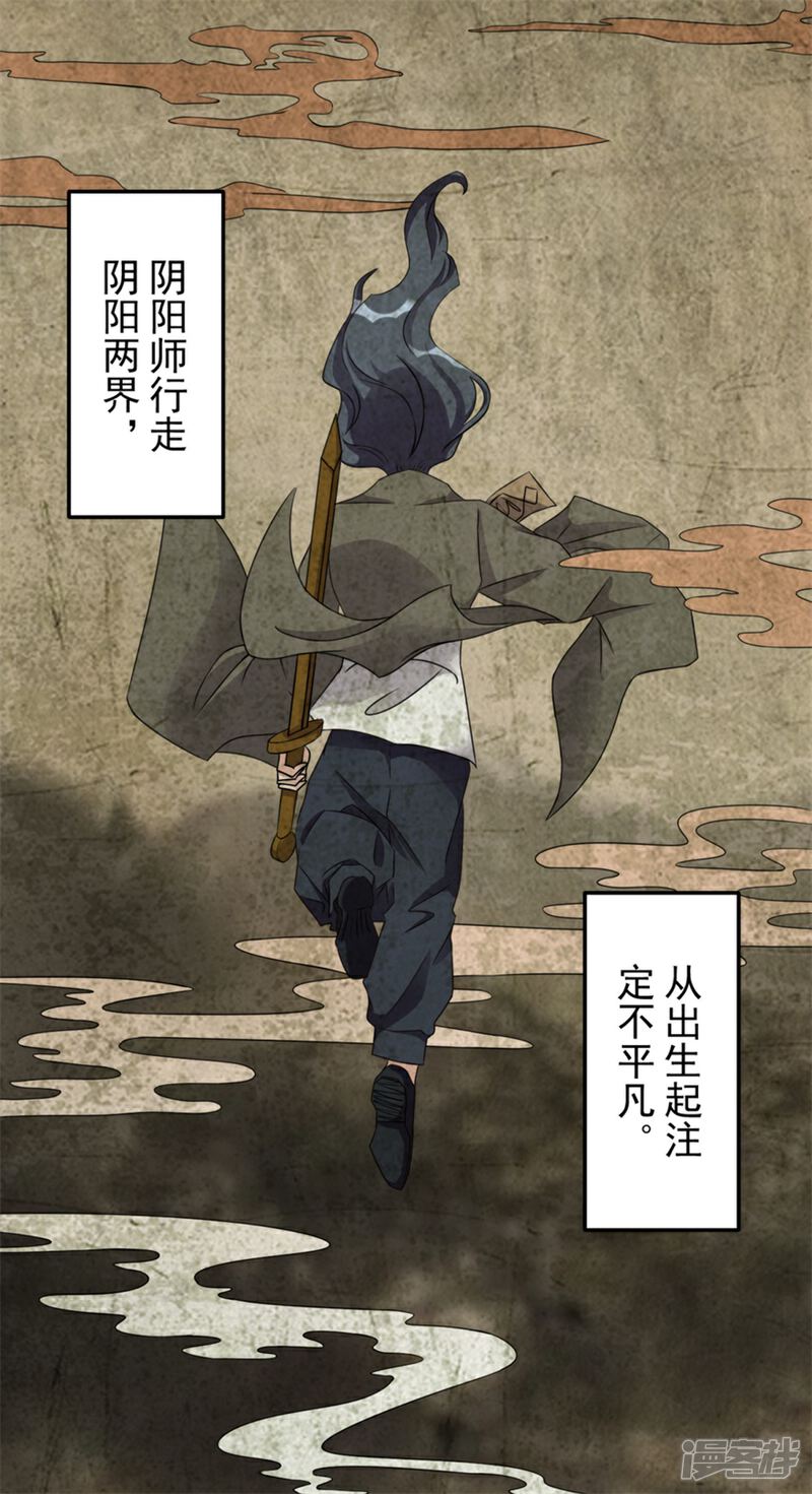 【天上掉下个狐妹妹】漫画-（第15话 新同学总有新麻烦）章节漫画下拉式图片-第2张图片