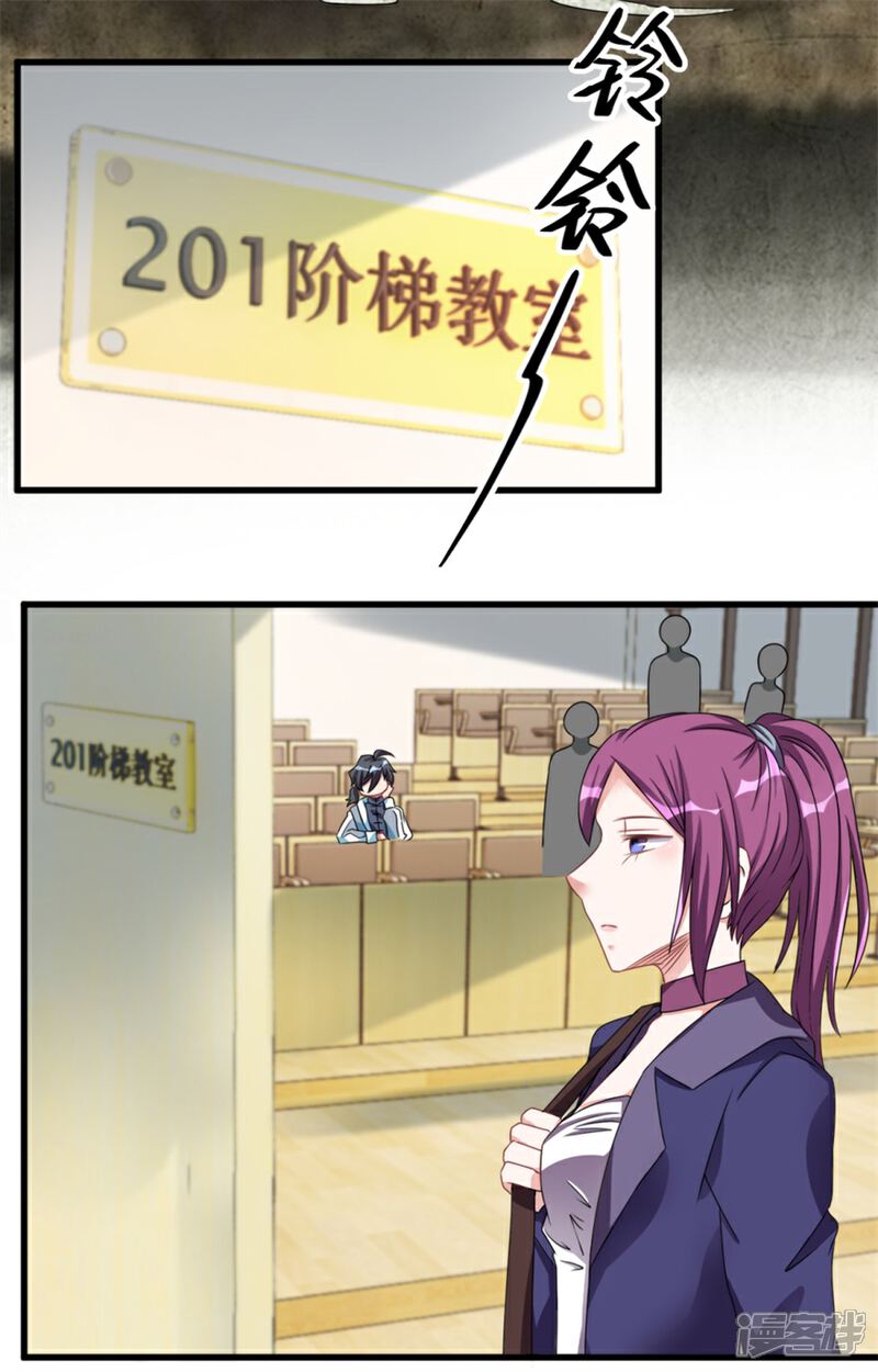 【天上掉下个狐妹妹】漫画-（第15话 新同学总有新麻烦）章节漫画下拉式图片-第3张图片