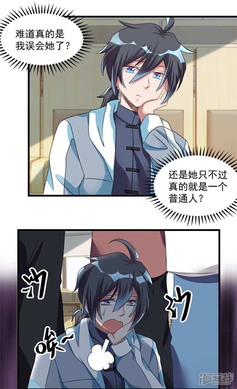 【天上掉下个狐妹妹】漫画-（第15话 新同学总有新麻烦）章节漫画下拉式图片-第4张图片