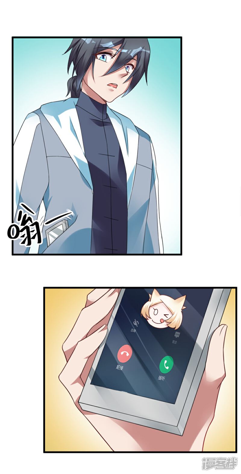 【天上掉下个狐妹妹】漫画-（第13话 警局走一趟）章节漫画下拉式图片-第14张图片