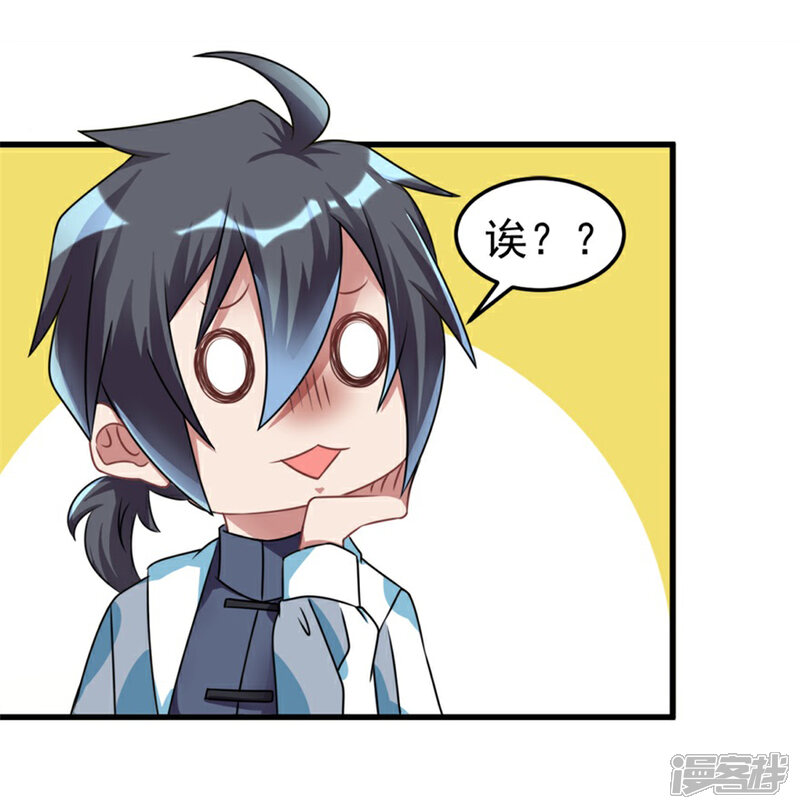 【天上掉下个狐妹妹】漫画-（第15话 新同学总有新麻烦）章节漫画下拉式图片-第6张图片