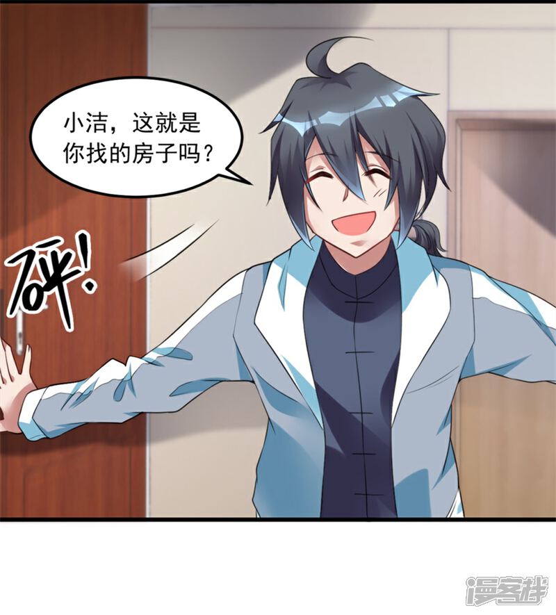 【天上掉下个狐妹妹】漫画-（第13话 警局走一趟）章节漫画下拉式图片-第16张图片