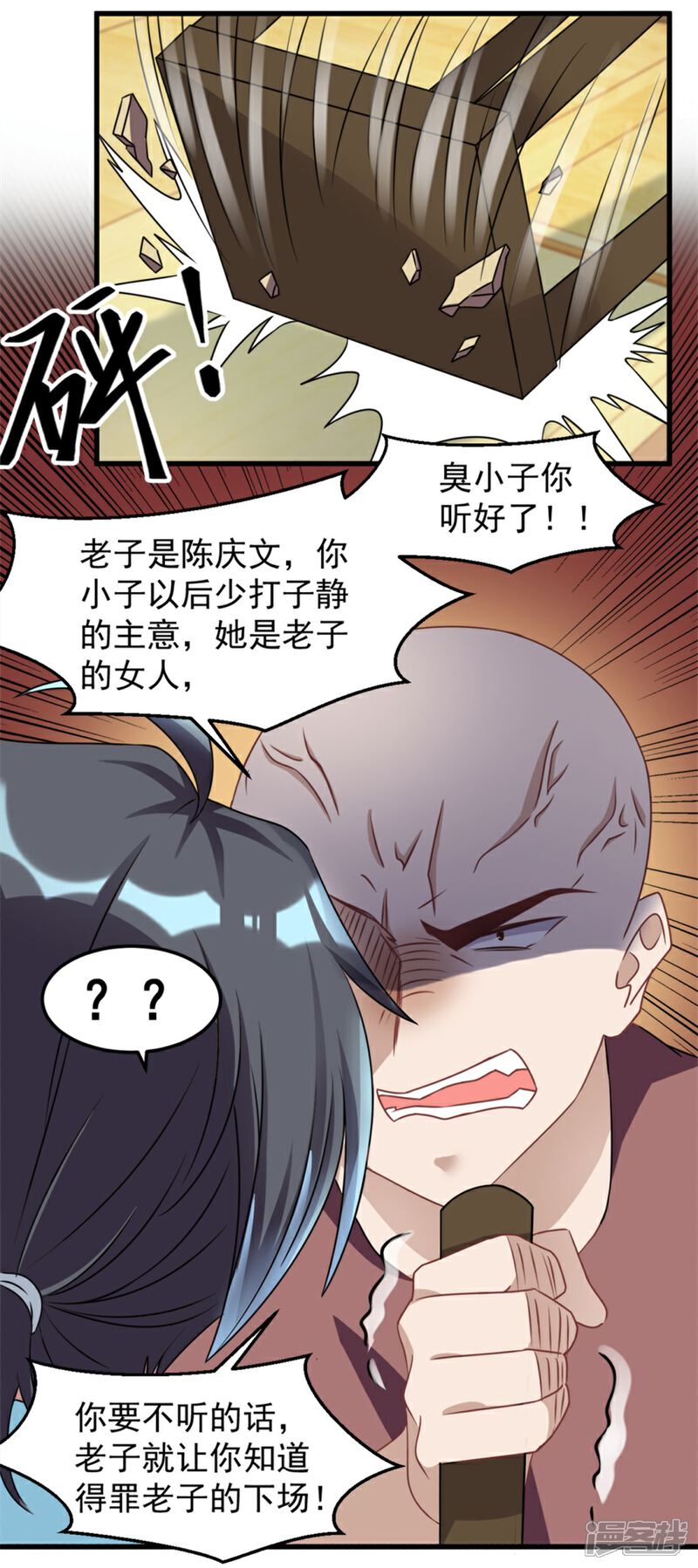 【天上掉下个狐妹妹】漫画-（第15话 新同学总有新麻烦）章节漫画下拉式图片-第7张图片