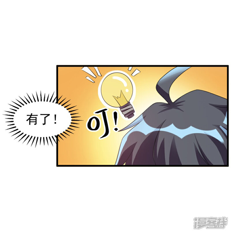【天上掉下个狐妹妹】漫画-（第14话 可怕的女人）章节漫画下拉式图片-第12张图片