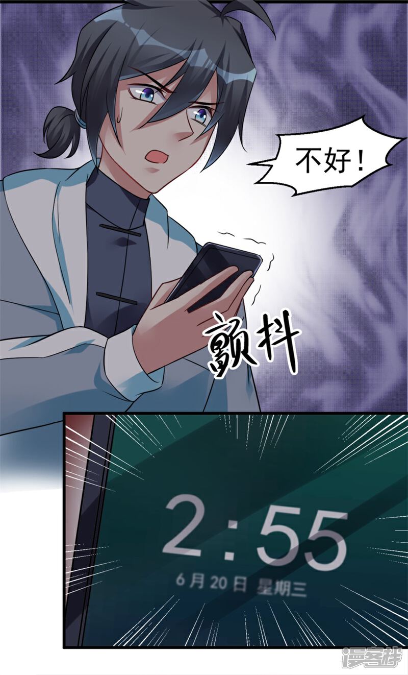 【天上掉下个狐妹妹】漫画-（第10话 恐怖的女生宿舍）章节漫画下拉式图片-第25张图片