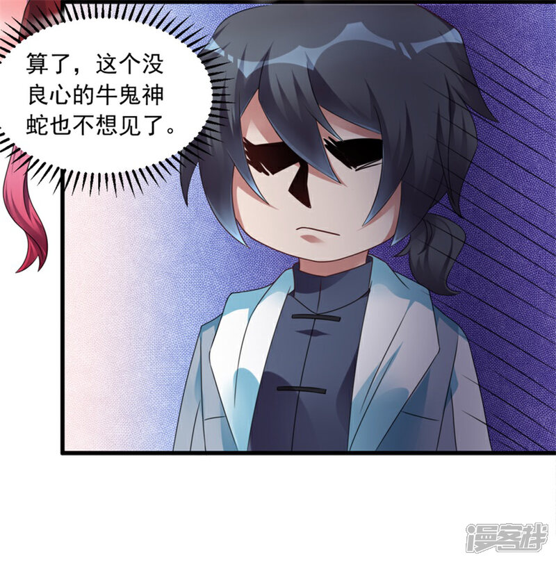 【天上掉下个狐妹妹】漫画-（第13话 警局走一趟）章节漫画下拉式图片-第18张图片