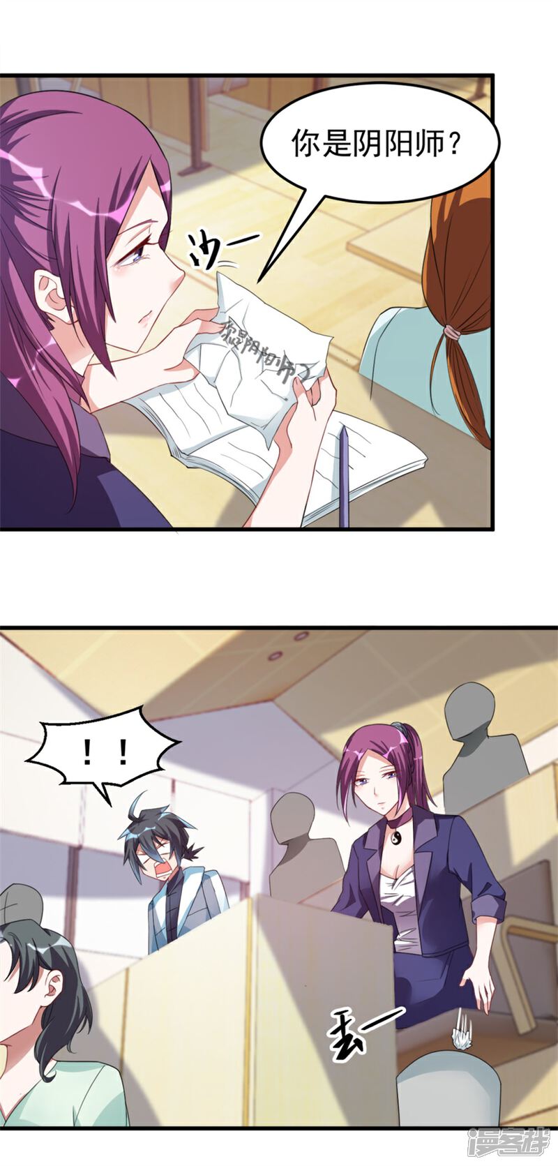 【天上掉下个狐妹妹】漫画-（第14话 可怕的女人）章节漫画下拉式图片-第14张图片