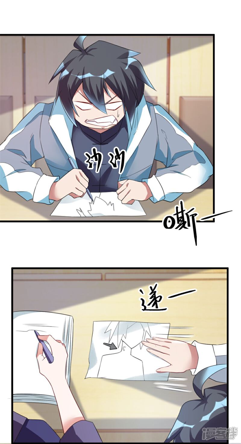 【天上掉下个狐妹妹】漫画-（第14话 可怕的女人）章节漫画下拉式图片-第15张图片