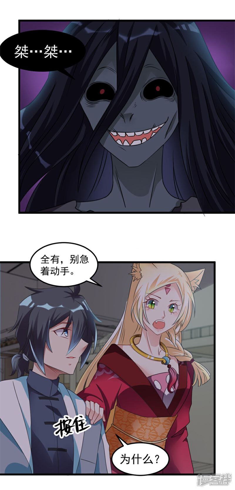 【天上掉下个狐妹妹】漫画-（第17话 我们可以帮你）章节漫画下拉式图片-第3张图片