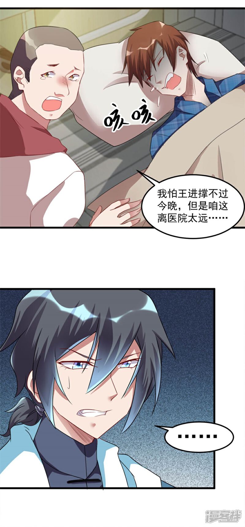 【天上掉下个狐妹妹】漫画-（第16话 鬼上身）章节漫画下拉式图片-第4张图片