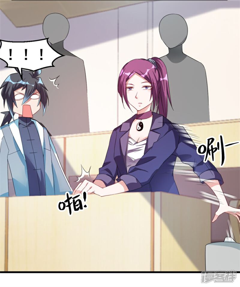 【天上掉下个狐妹妹】漫画-（第14话 可怕的女人）章节漫画下拉式图片-第16张图片