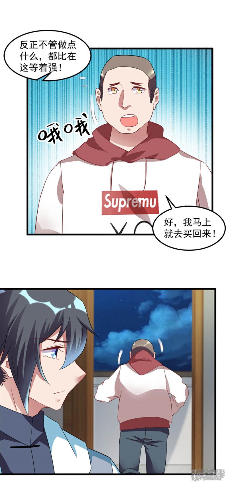 【天上掉下个狐妹妹】漫画-（第16话 鬼上身）章节漫画下拉式图片-第6张图片