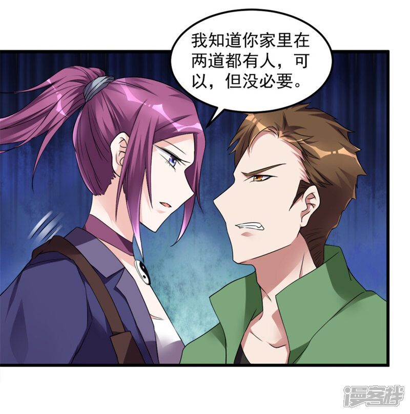 【天上掉下个狐妹妹】漫画-（第15话 新同学总有新麻烦）章节漫画下拉式图片-第14张图片