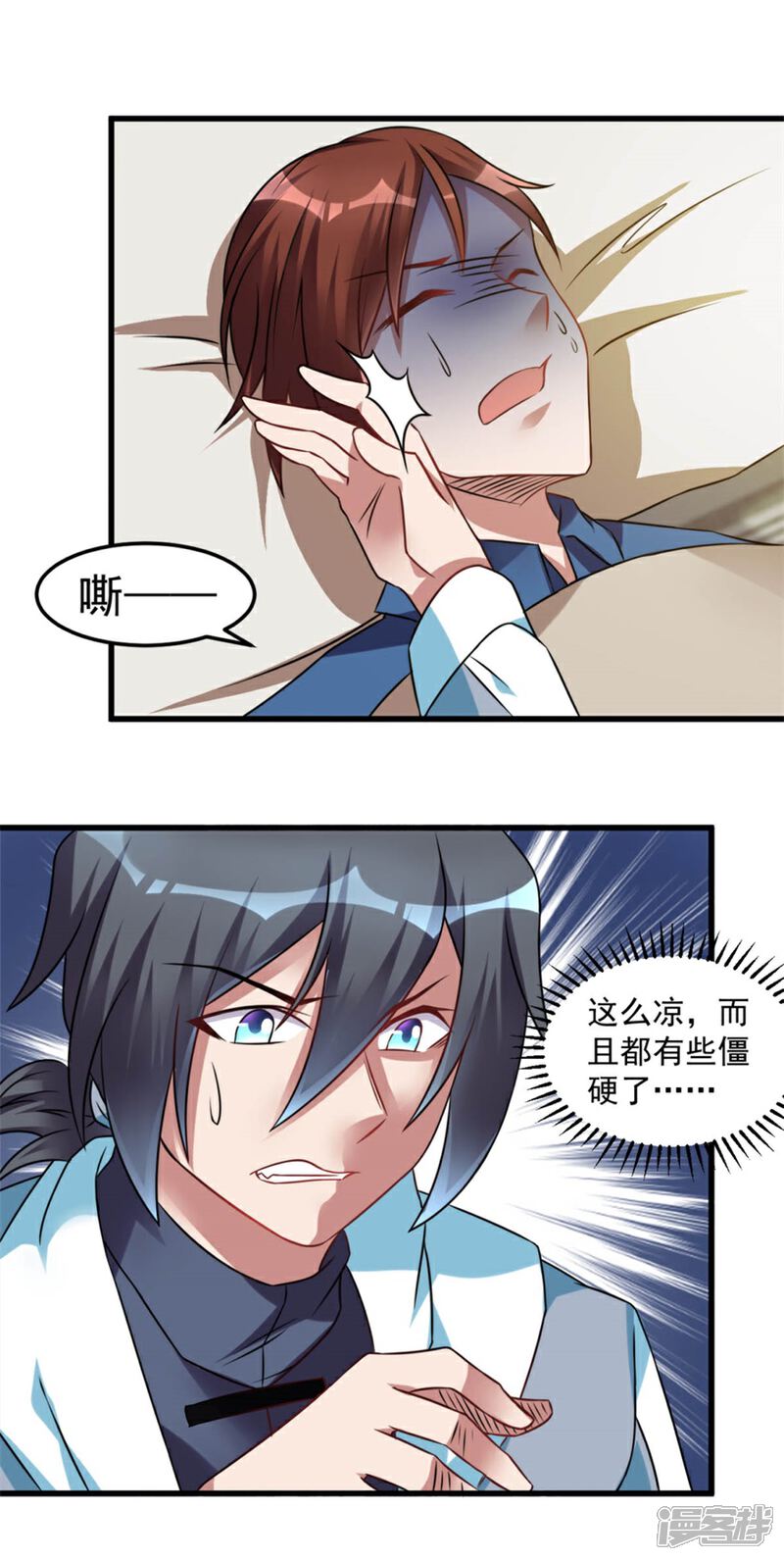 【天上掉下个狐妹妹】漫画-（第16话 鬼上身）章节漫画下拉式图片-第8张图片