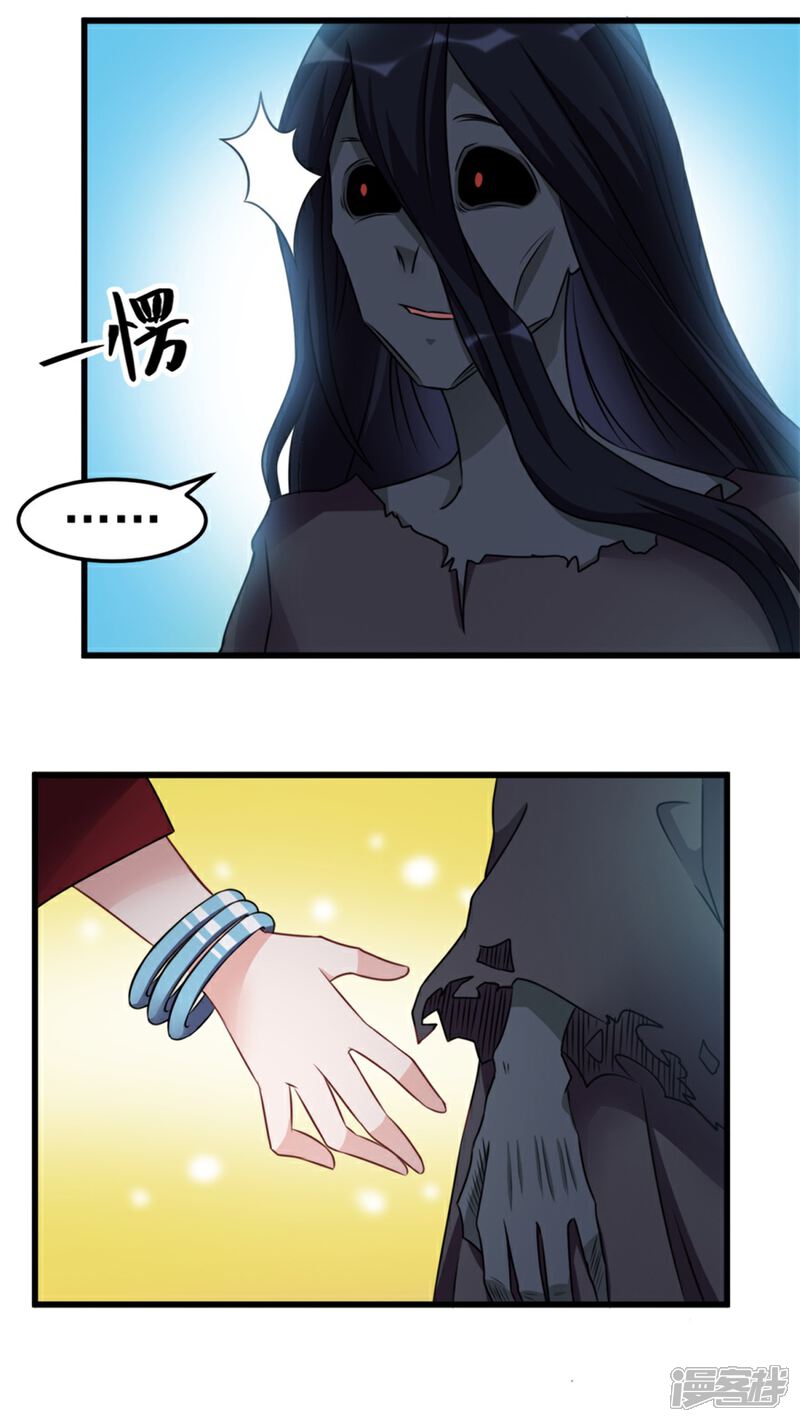 【天上掉下个狐妹妹】漫画-（第17话 我们可以帮你）章节漫画下拉式图片-第7张图片
