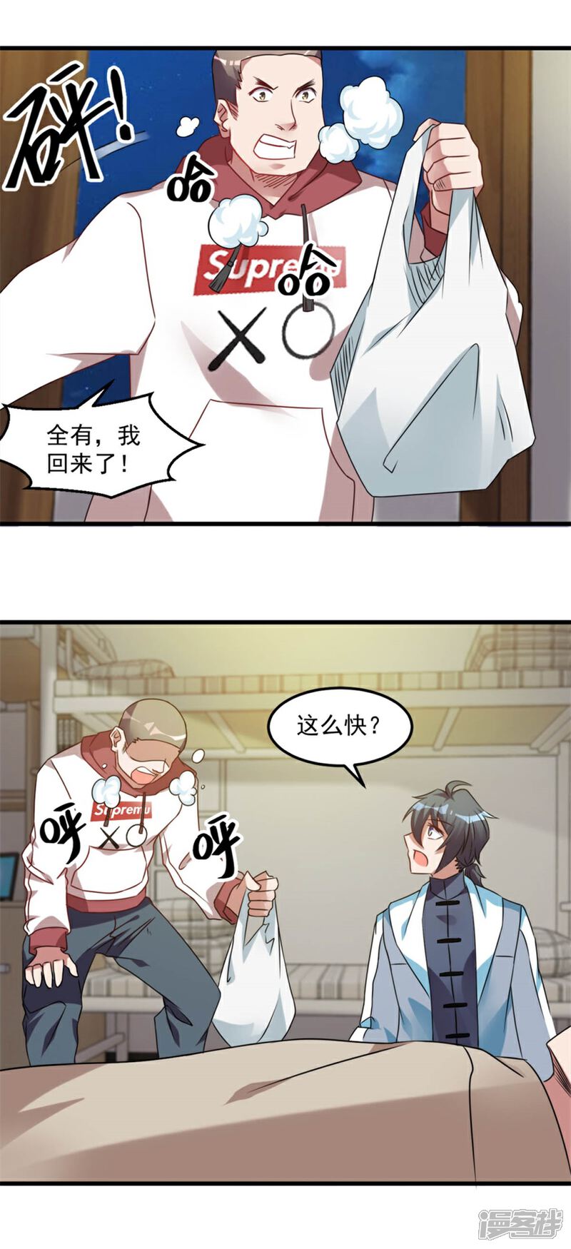 【天上掉下个狐妹妹】漫画-（第16话 鬼上身）章节漫画下拉式图片-第9张图片