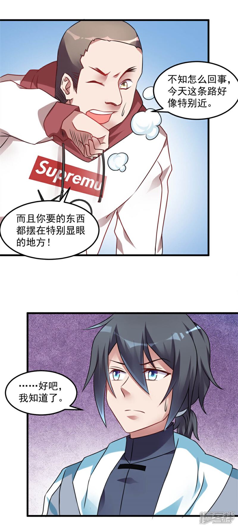 【天上掉下个狐妹妹】漫画-（第16话 鬼上身）章节漫画下拉式图片-第10张图片