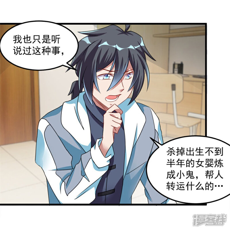 【天上掉下个狐妹妹】漫画-（第18话 搞定）章节漫画下拉式图片-第5张图片