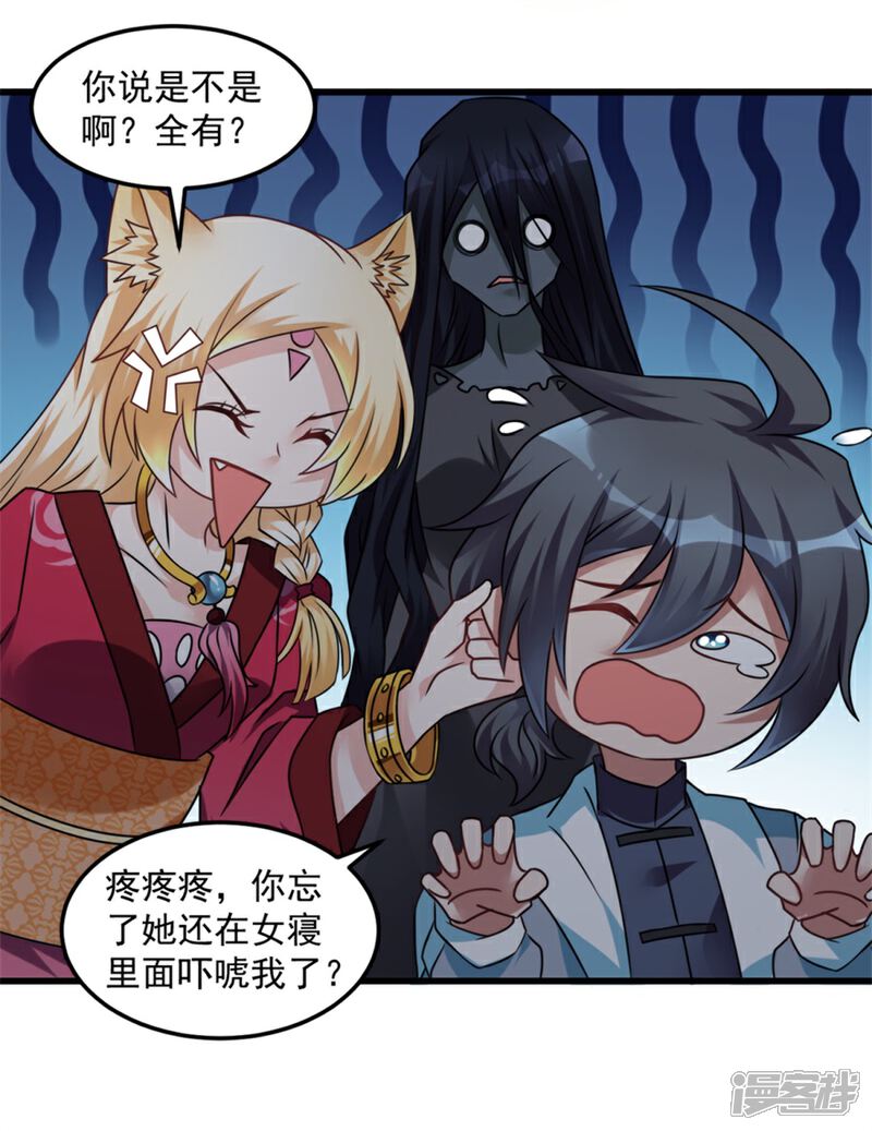 【天上掉下个狐妹妹】漫画-（第17话 我们可以帮你）章节漫画下拉式图片-第11张图片