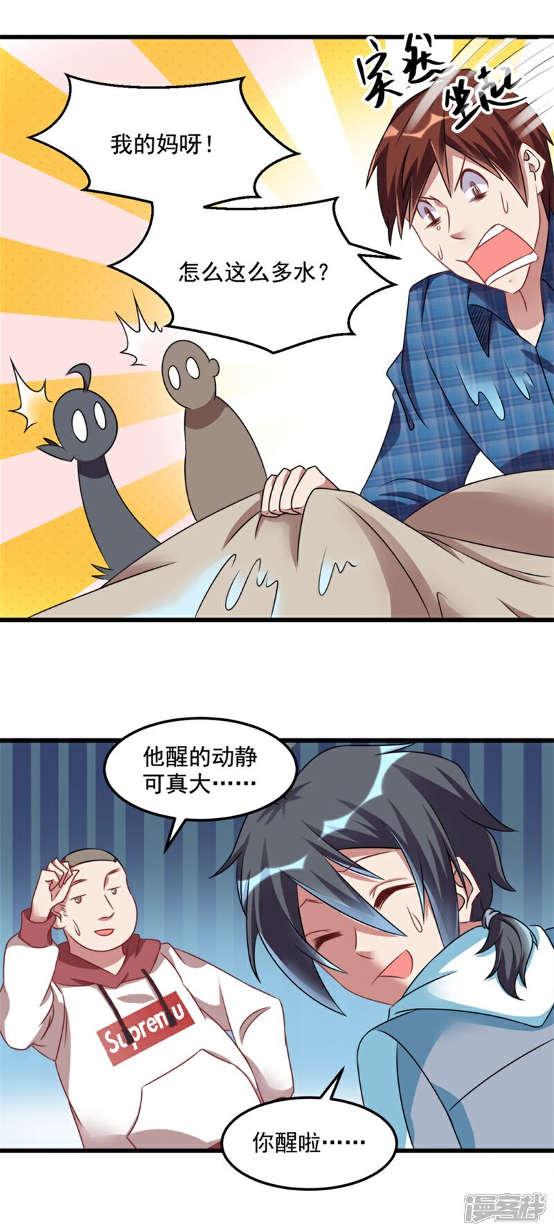 【天上掉下个狐妹妹】漫画-（第19话 我很便宜的）章节漫画下拉式图片-第3张图片